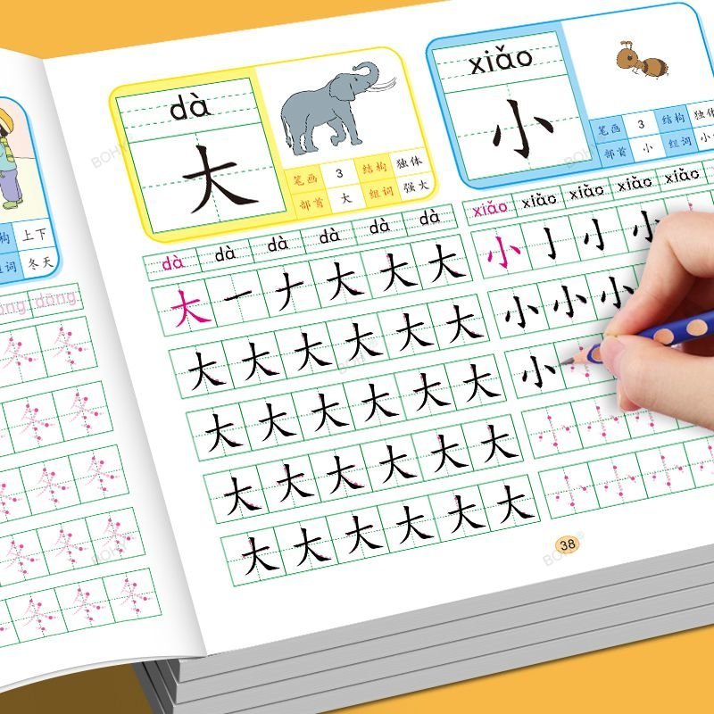 就学前の4セット600単語書道練習ステッカー学生と中国文字の - Chinese Calligraphy Practice Book のレビューと価格