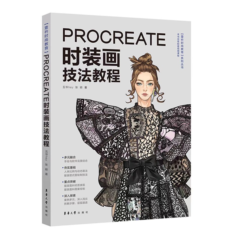 プロの絵画テクニックのチュートリアルブック、iPadの実用的 - Chinese Calligraphy Practice Book のレビューと価格
